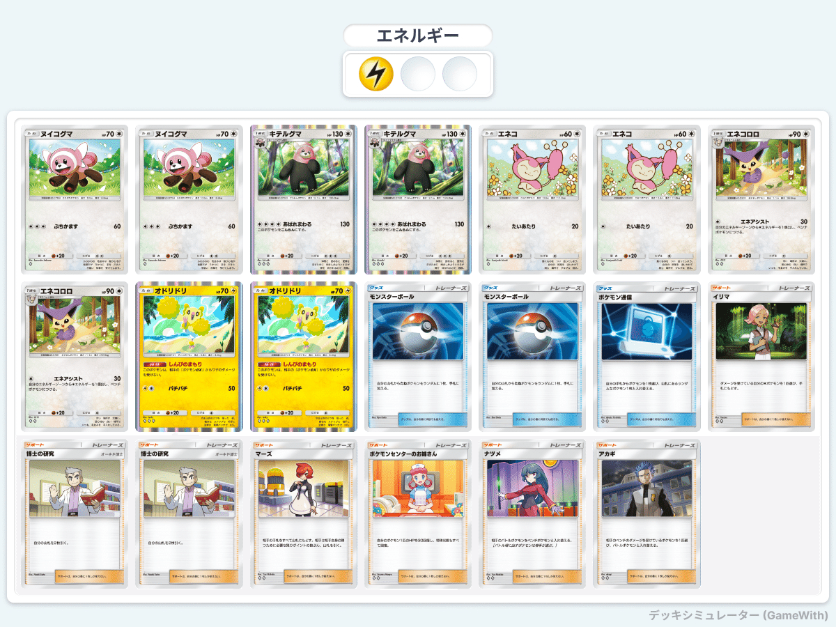 ポケモン - ロケット団のキテルグマの通販 by sat's shop