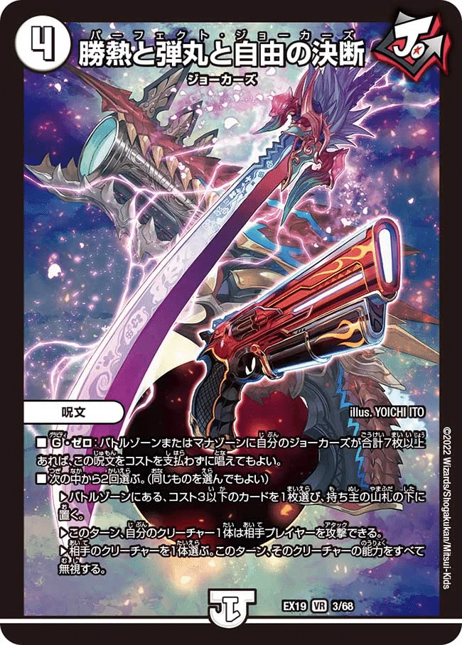 【最安値に挑戦】 全ジョーカーズ語れる説 vol.199 安全に！｜Shin 遊戯王OCG デュエルモンスターズ