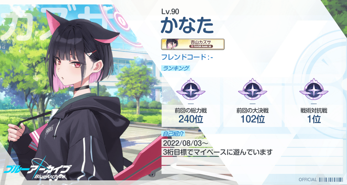 自己紹介｜かなた