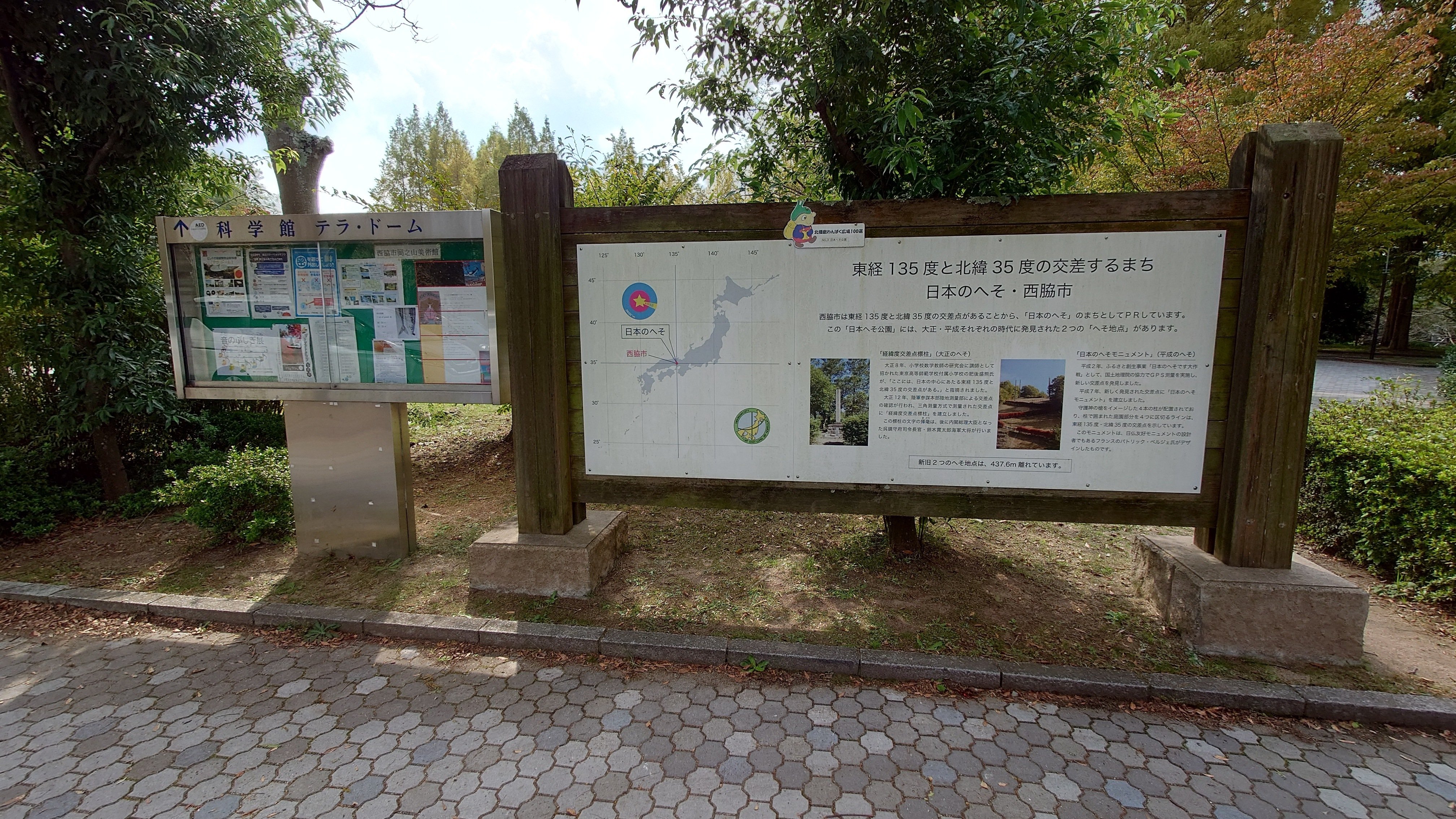 日本のへそ:北緯35度東経135度｜sakaik