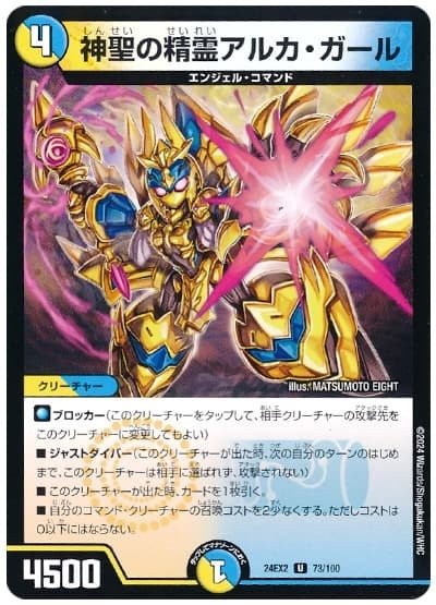 コマンド軸ボルメテウス・コントロール｜法相