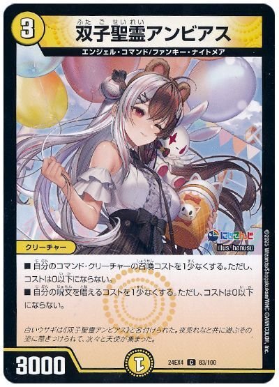コマンド軸ボルメテウス・コントロール｜法相