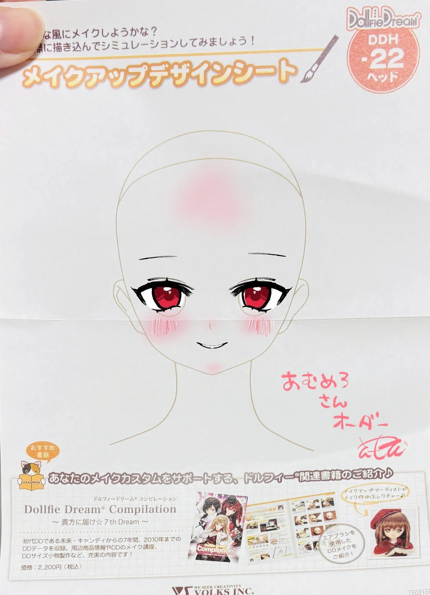 初のDDカスタムヘッドをカスタマーさんにオーダーした話｜あむ@ドール
