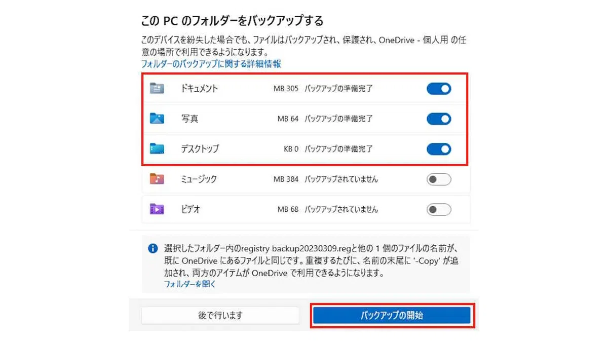 Easy Data & Outlook Migration to a New Windows 11 PC! Account Type is ...