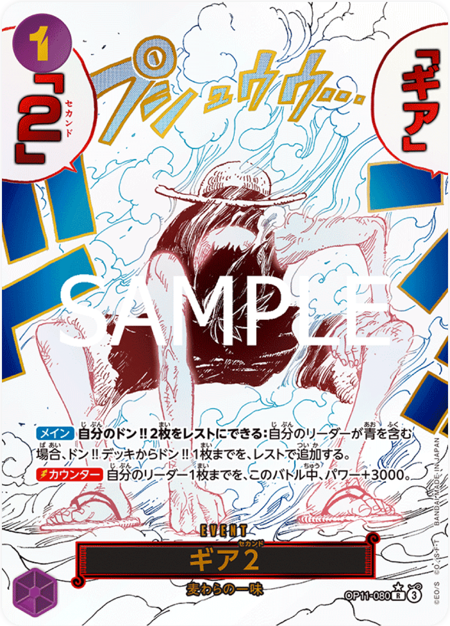 Unofficial Winner & Runner-Up Deck] Blue-Purple Luffy vs