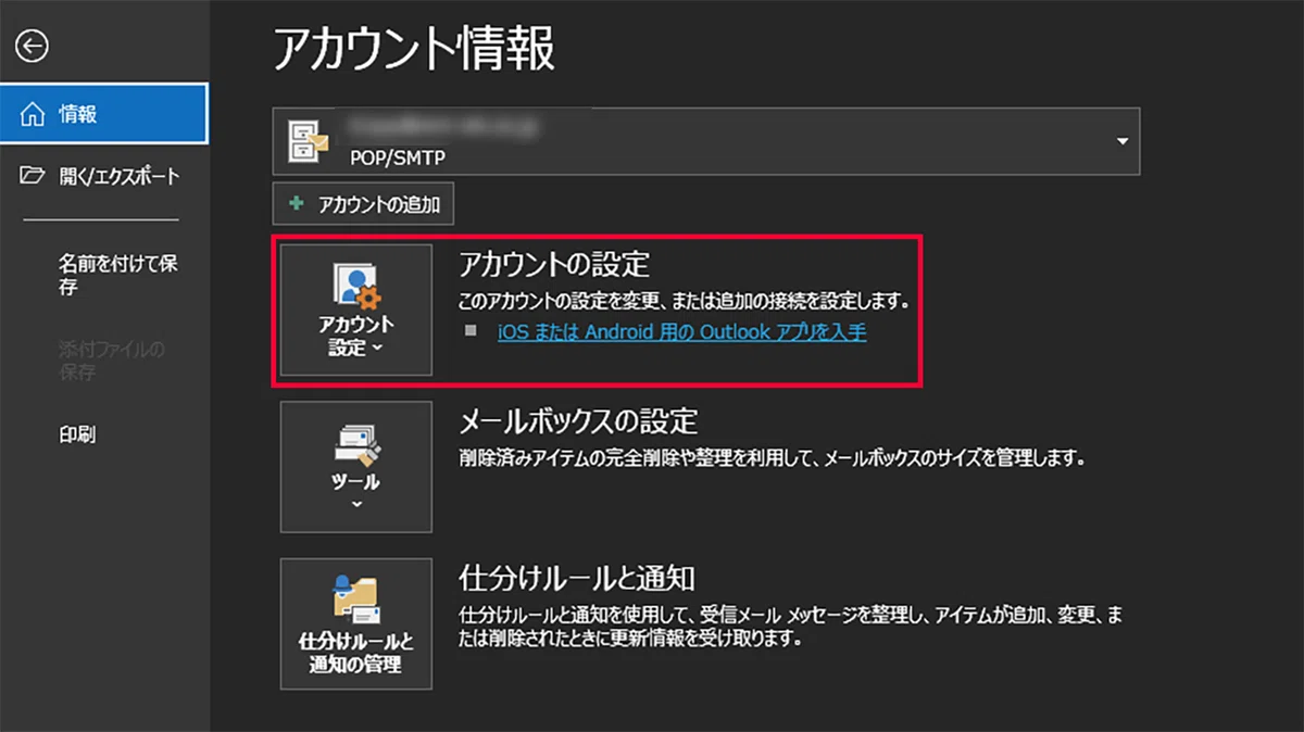 Easy Data & Outlook Migration to a New Windows 11 PC! Account Type is ...