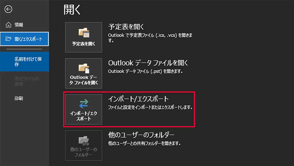 Easy Data & Outlook Migration to a New Windows 11 PC! Account Type is ...