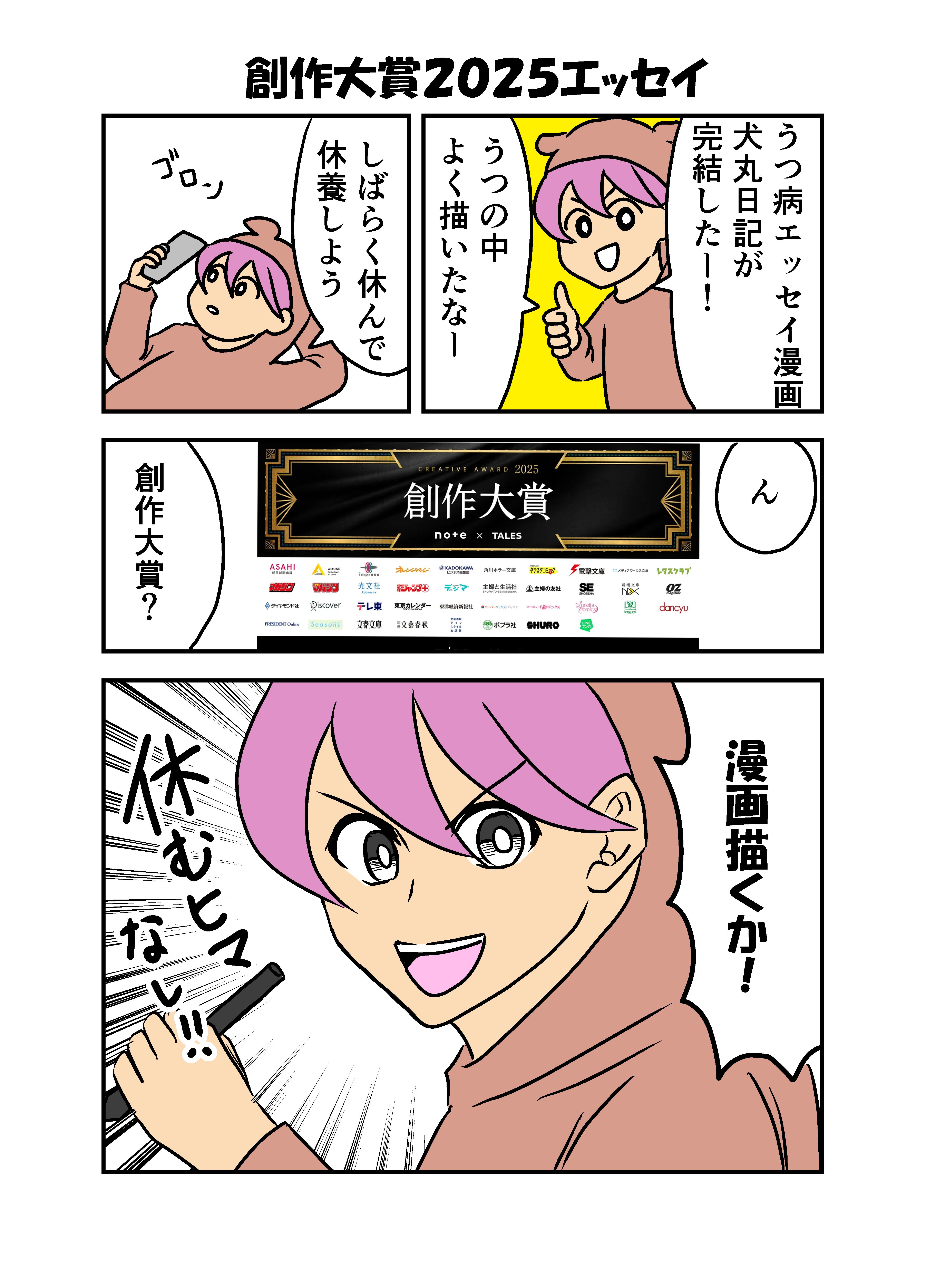 僕がうつ病だった時に描いた絵 有名になって生きてたらいいこと