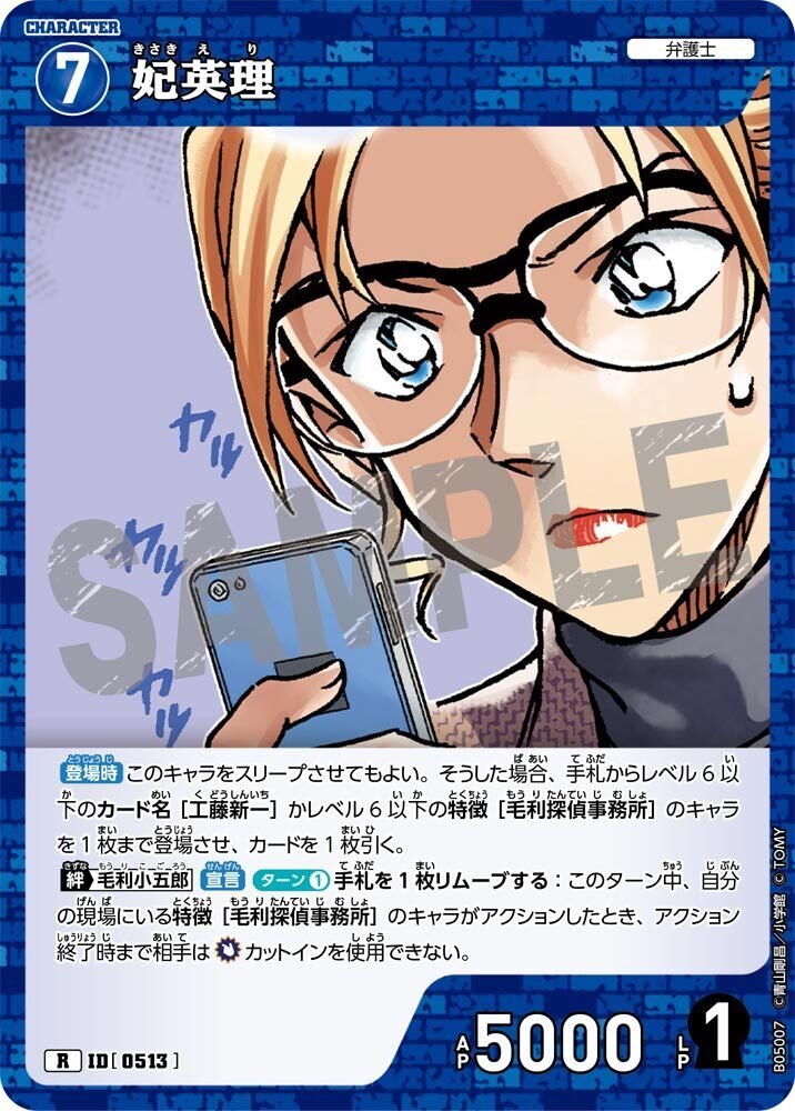 コナンTCG「新たなる謎」全カード紹介と評価のnote｜ミルミル