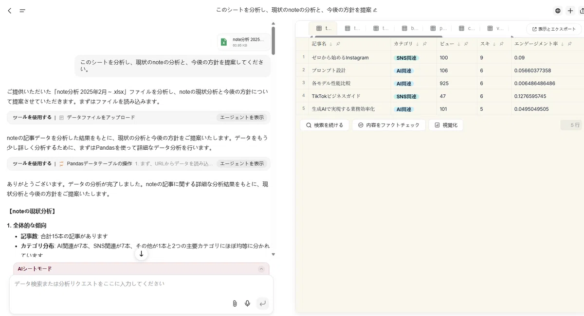 [Business Efficiency] Using Genspark AI Sheets to handle everything ...