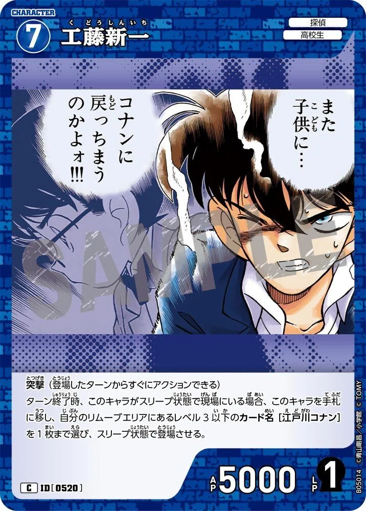 コナンTCG「新たなる謎」全カード紹介と評価のnote｜ミルミル
