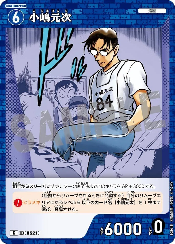 コナンTCG「新たなる謎」全カード紹介と評価のnote｜ミルミル