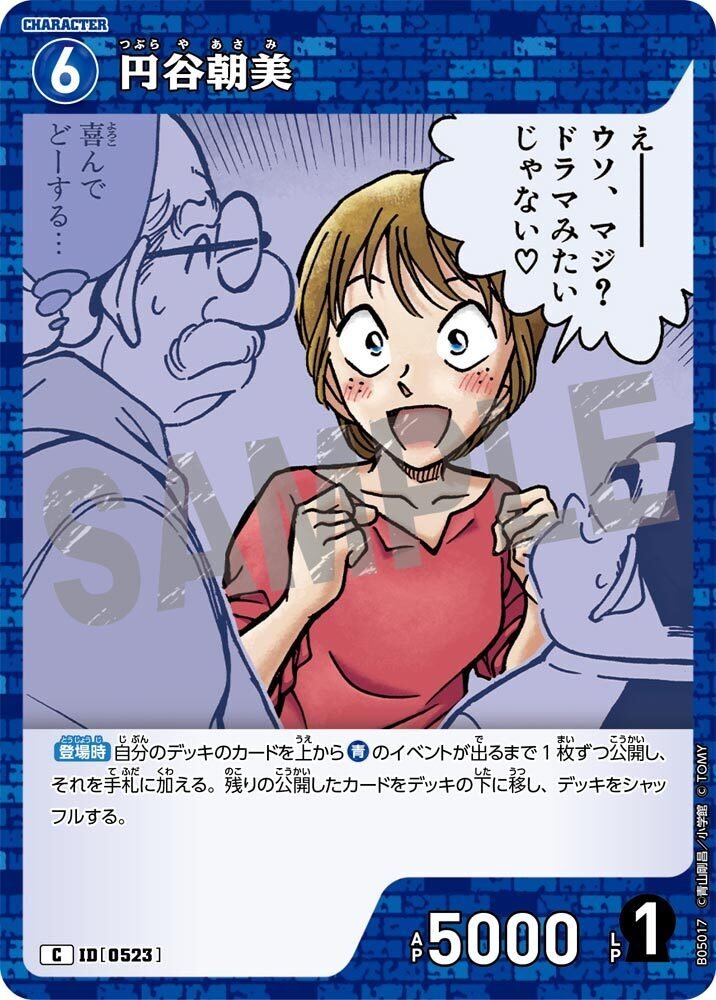 コナンTCG「新たなる謎」全カード紹介と評価のnote｜ミルミル