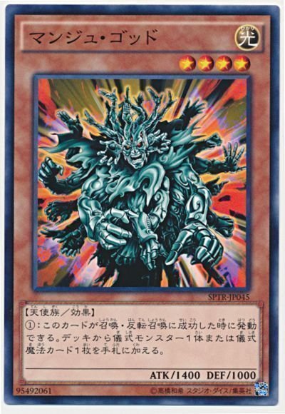 メガリス(NRじゃないです)【遊戯王マスターデュエル】｜琴音