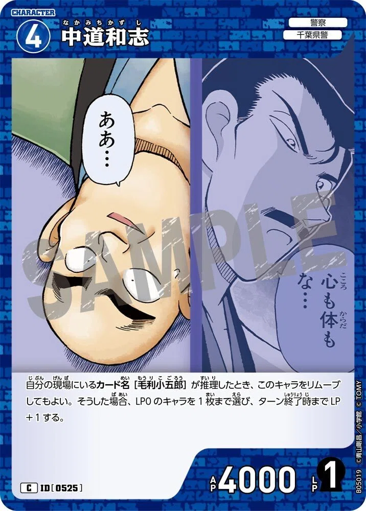 コナンTCG「新たなる謎」全カード紹介と評価のnote｜ミルミル