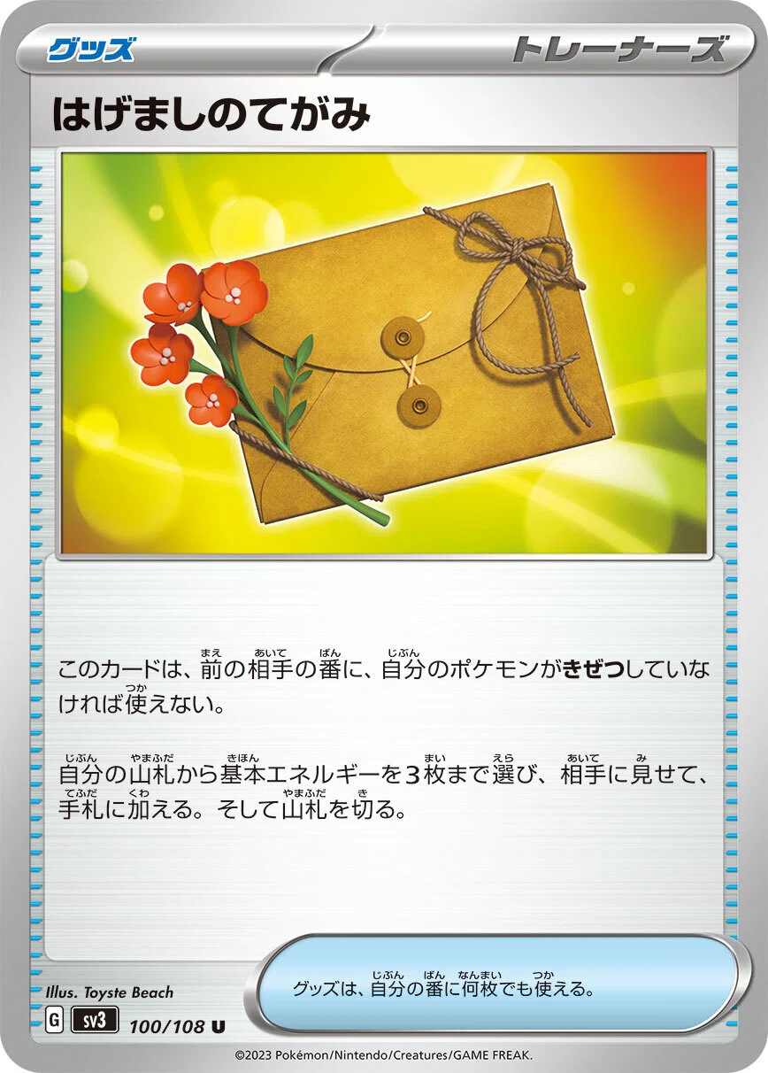 アンフェア型サフゴドラパの紹介｜葵