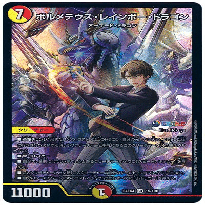 ラッカ庵野使ってDM大甲子園出たら奇跡連発で優勝した話｜カイ