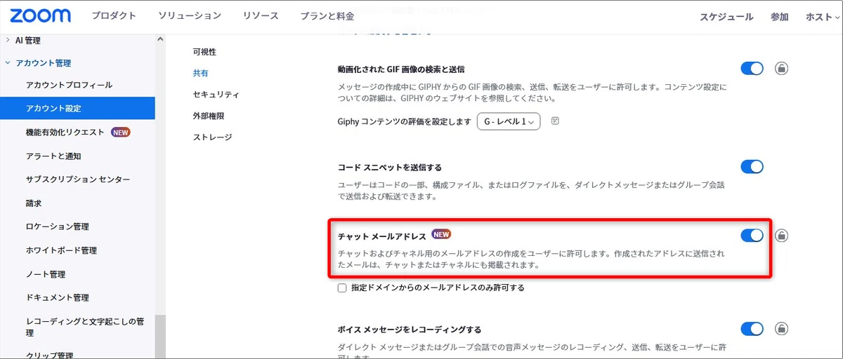 Slackじゃなくてもいい。Zendeskのチケット通知、Zoomチームチャットで