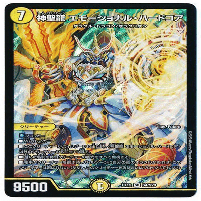 ラッカ庵野使ってDM大甲子園出たら奇跡連発で優勝した話｜カイ