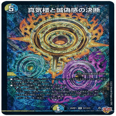 ラッカ庵野使ってDM大甲子園出たら奇跡連発で優勝した話｜カイ