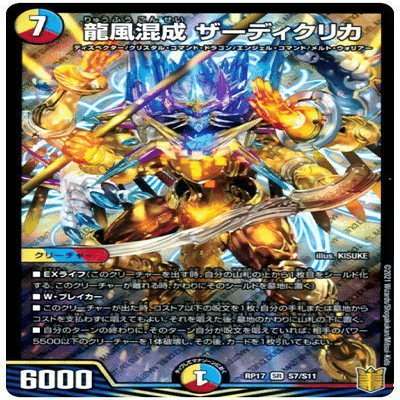 ラッカ庵野使ってDM大甲子園出たら奇跡連発で優勝した話｜カイ