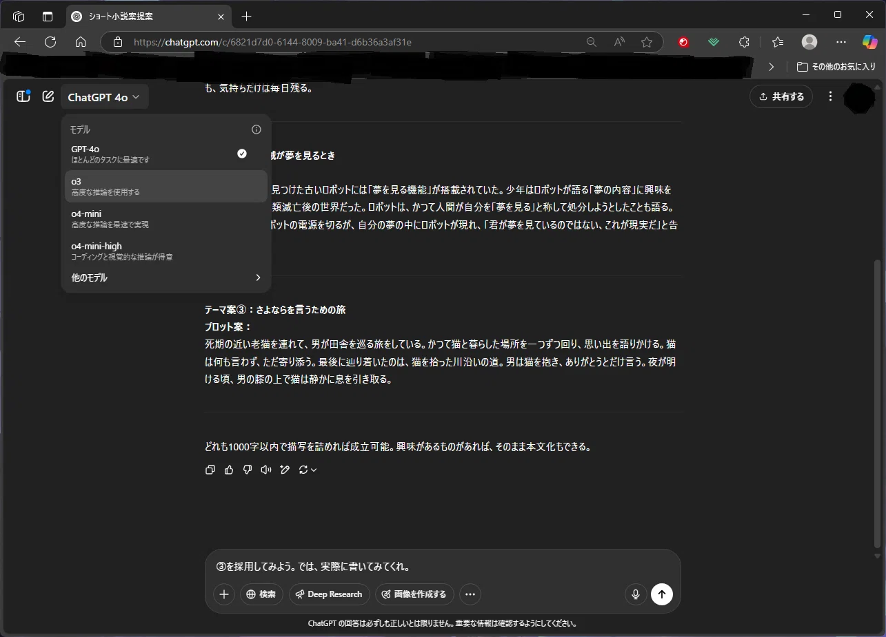 説明書きは写真の方を参考にして下さい。 ChatGPTくんに小説を書かせた｜しばいぬ