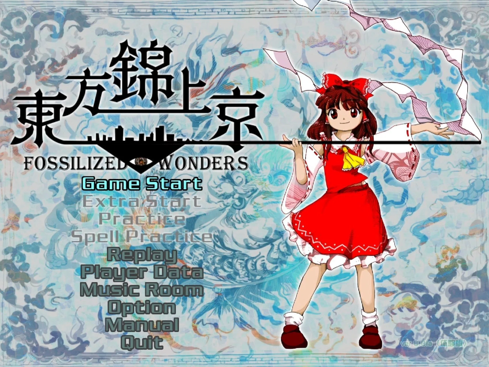 上海アリス幻樂団 東方妖々夢 体験版 【公式通販】