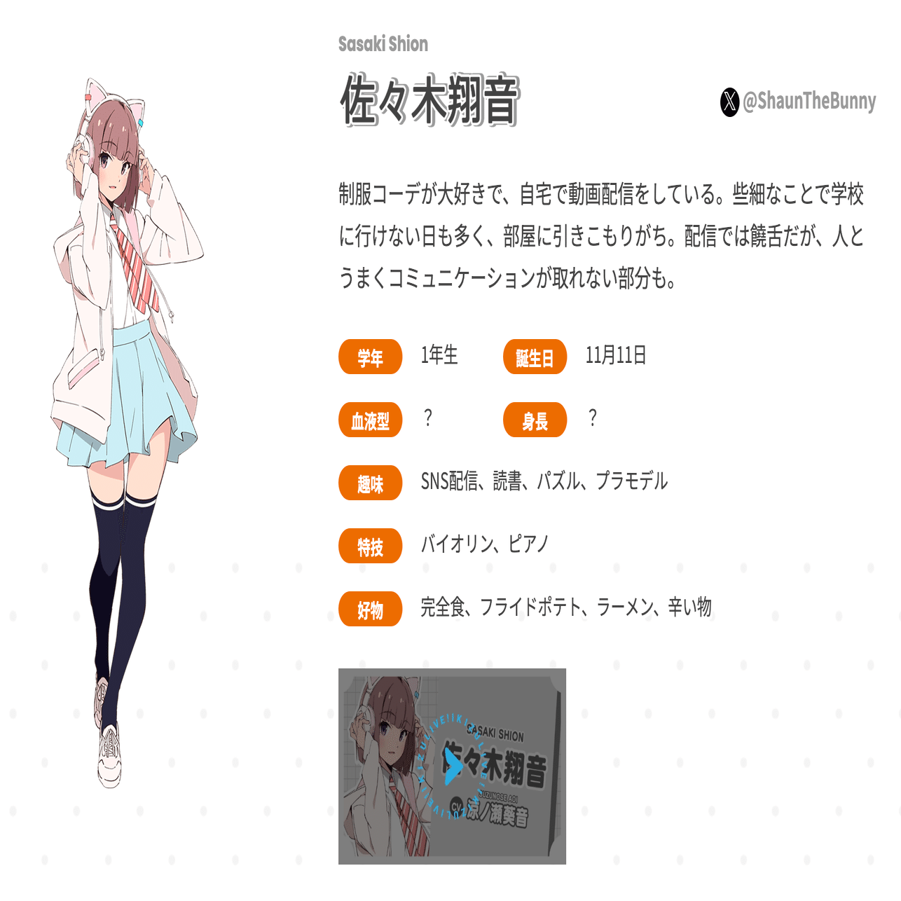 佐々木翔音ちゃん推しになります｜あすまぺ