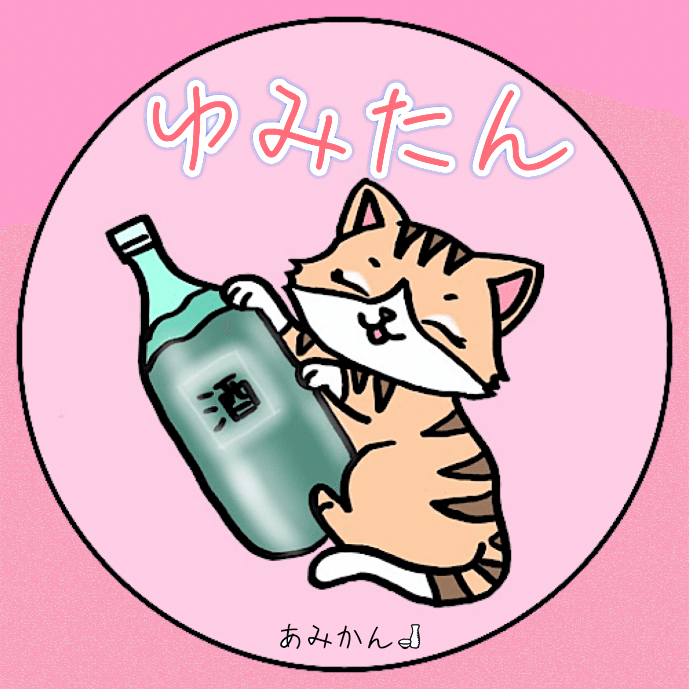 猫イラスト ゆみ ゆみねこ🐱🐾 (@YumiNyanderful) / Posts / X