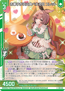 ゆるゼクス交流会【番外編】～ゆるゼクス交流会主催のフィーユ備忘録