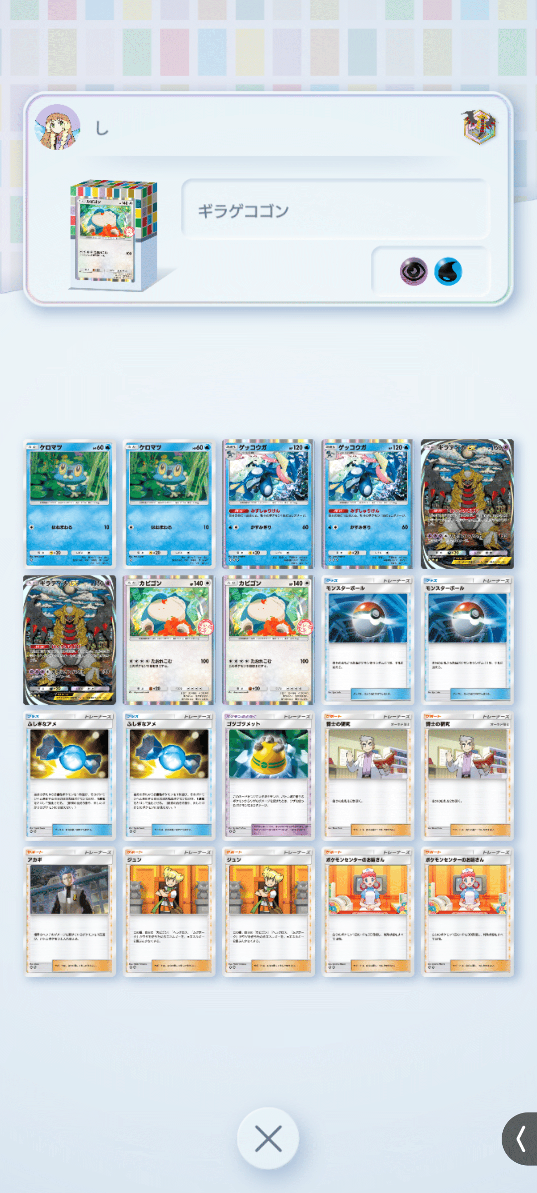 ポケポケ新弾発売記念オススメデッキ紹介！｜ラン