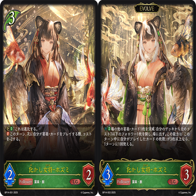 クロスオーバーで遊ぼう（for シャドウバースエボルヴ）｜Lapis