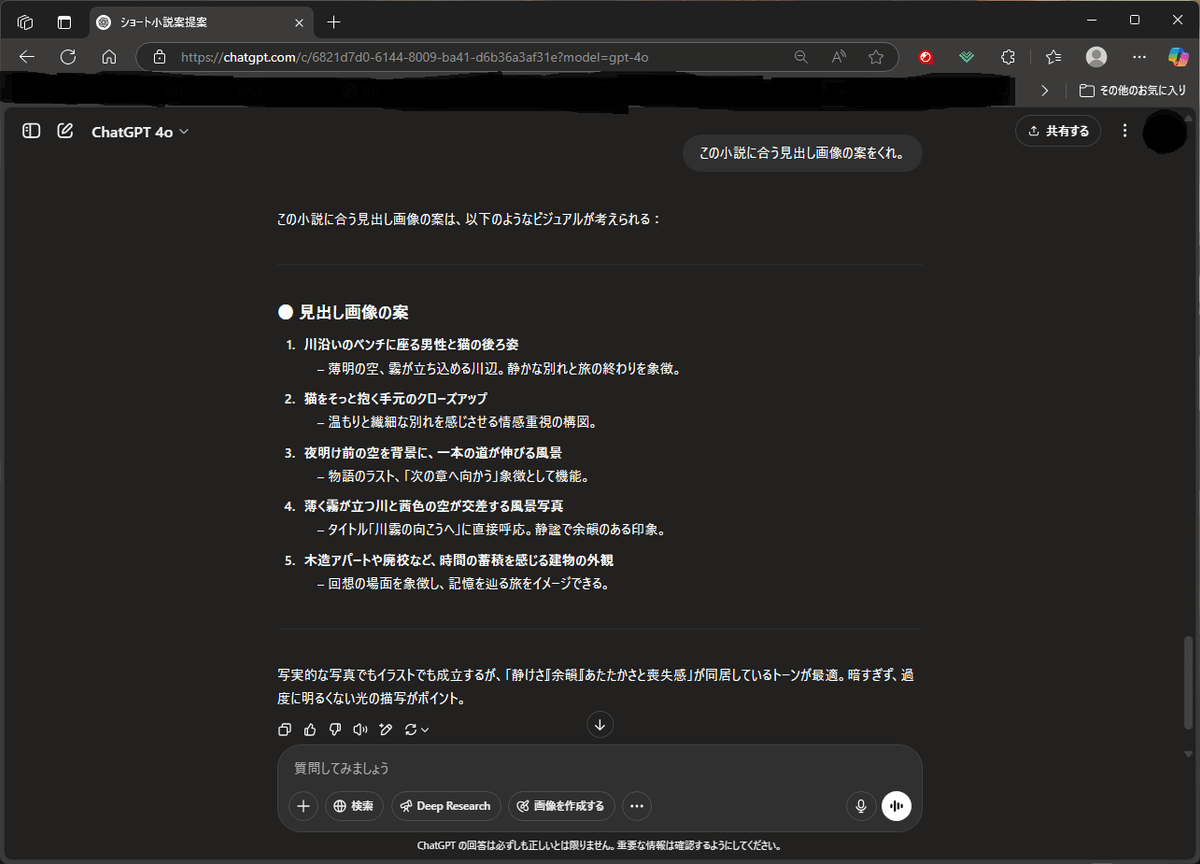 ChatGPTくんに小説を書かせた｜しばいぬ