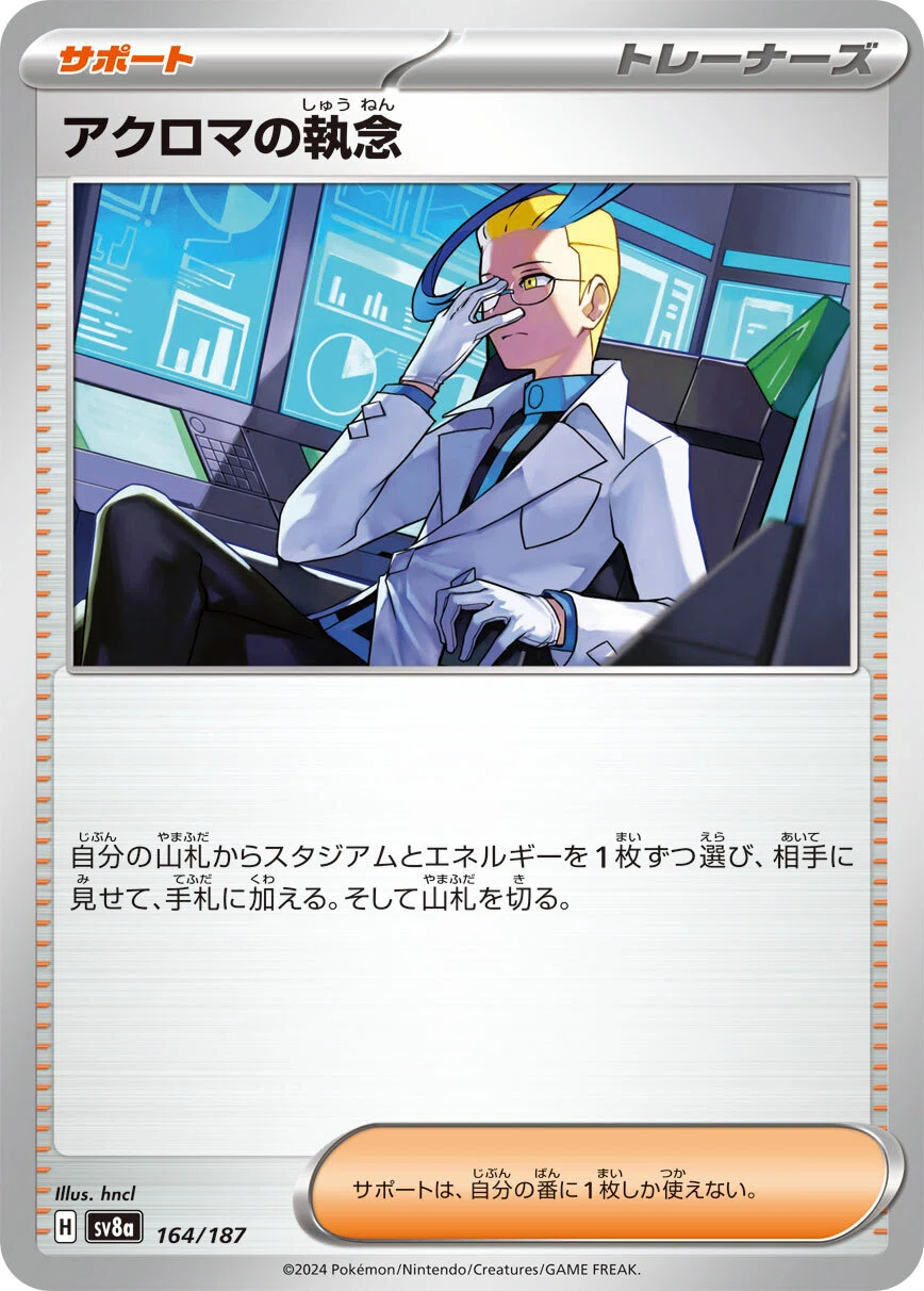ポケカ】【雑談】イグニッションエネルギー｜【一人飲みの友】by宮美束瑳