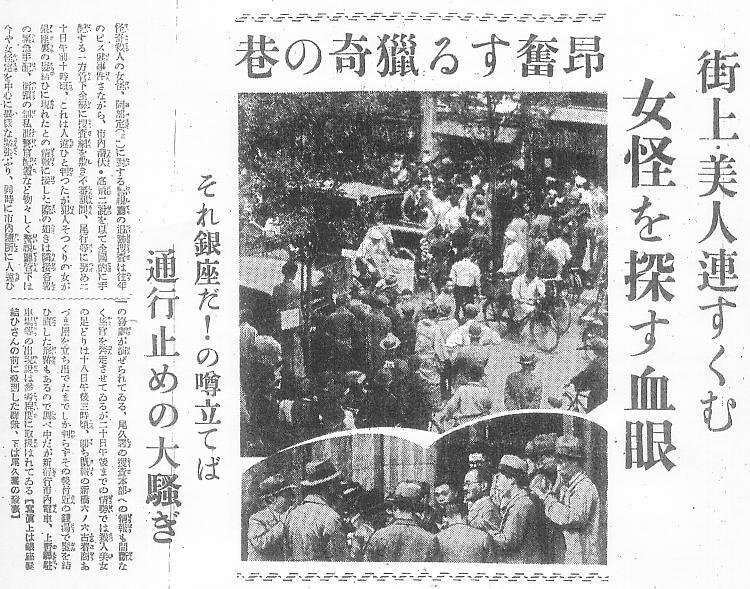 精神鑑定書を読み直す｜第1回 阿部定 ──「淫乱症」と診断され