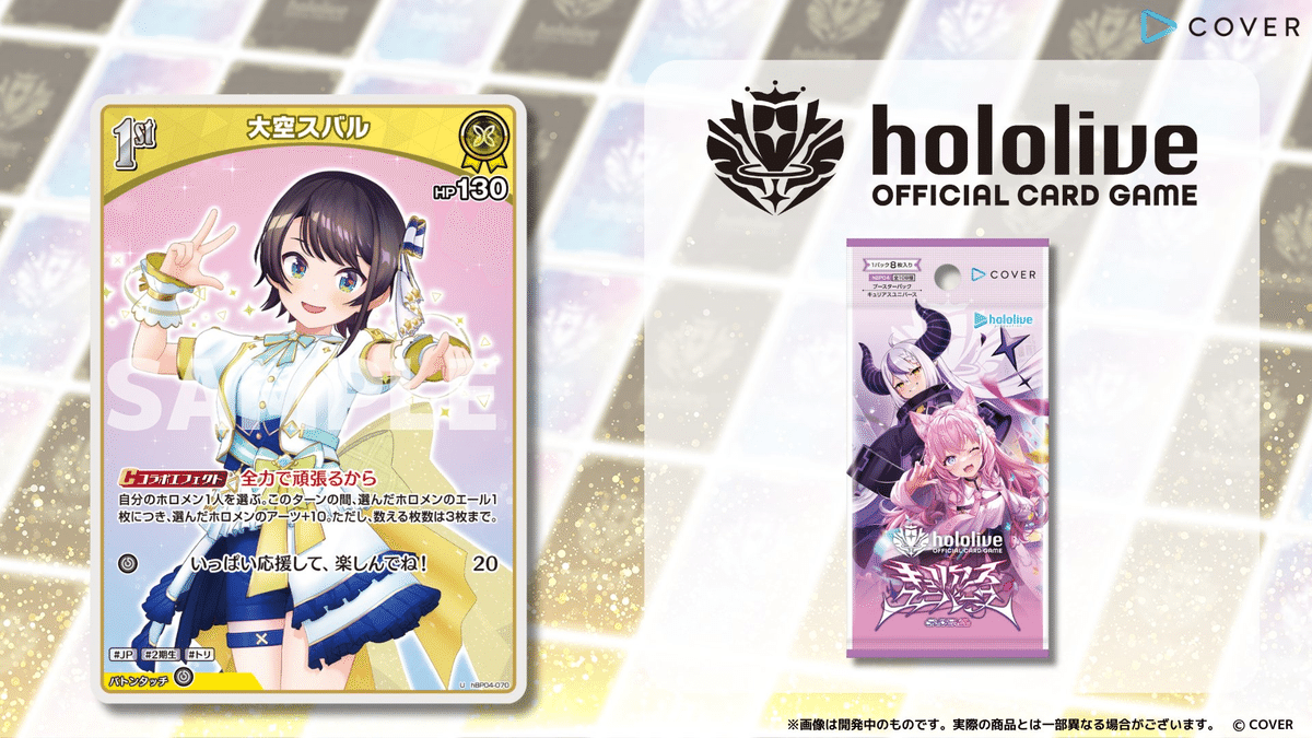 ホロカ】スバルちゃんのカードを見たりデッキを考えたりしてみる｜くれぞら