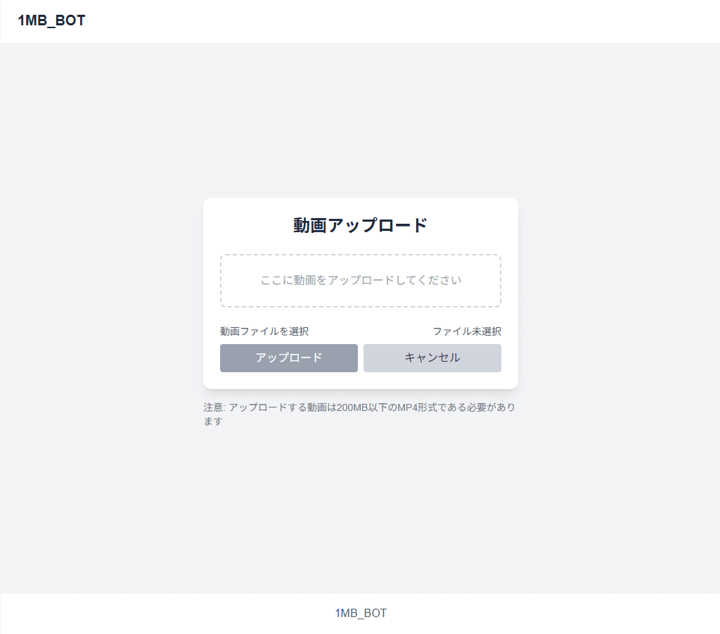 Discordで動画を自動圧縮して送信するBOTを作った話｜ik_dev