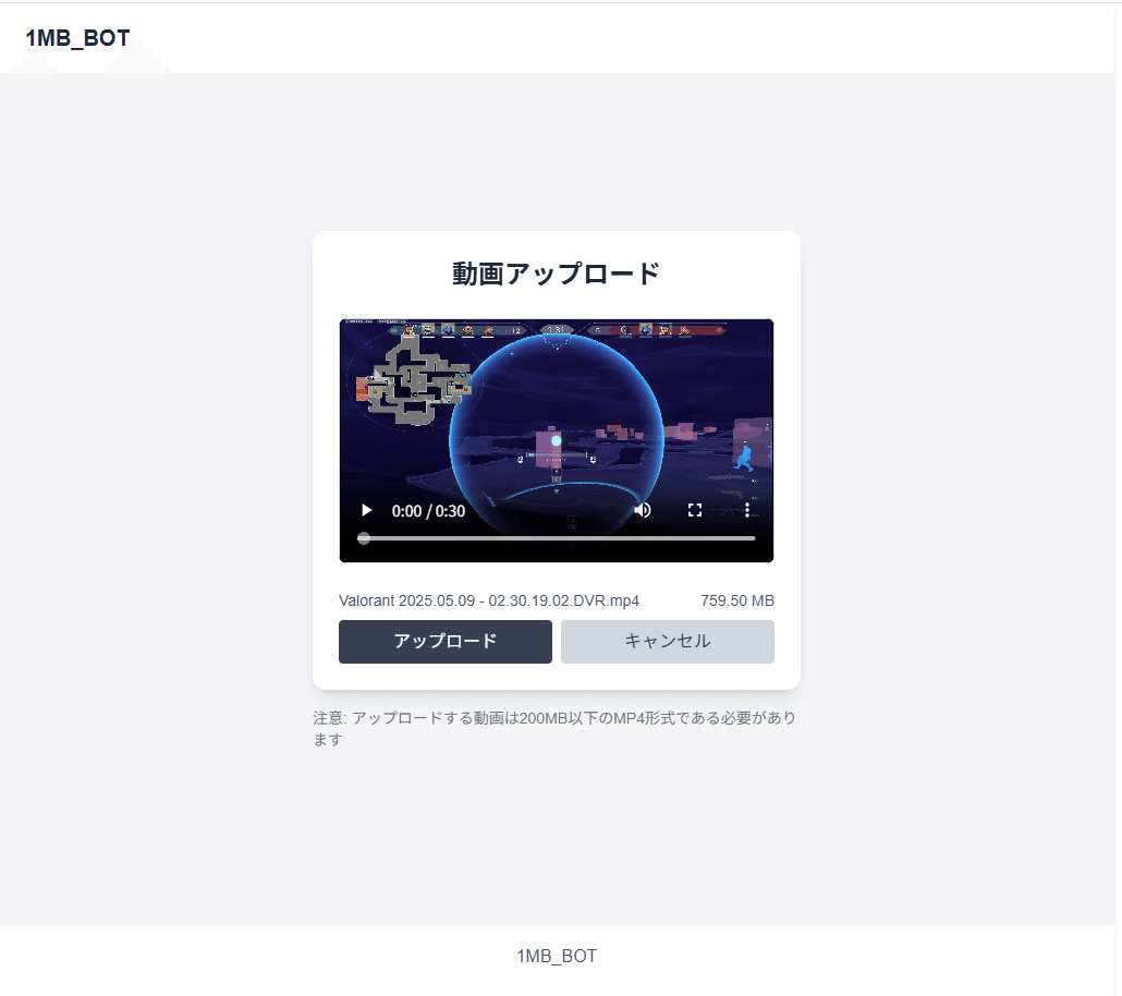 Discordで動画を自動圧縮して送信するBOTを作った話｜ik_dev
