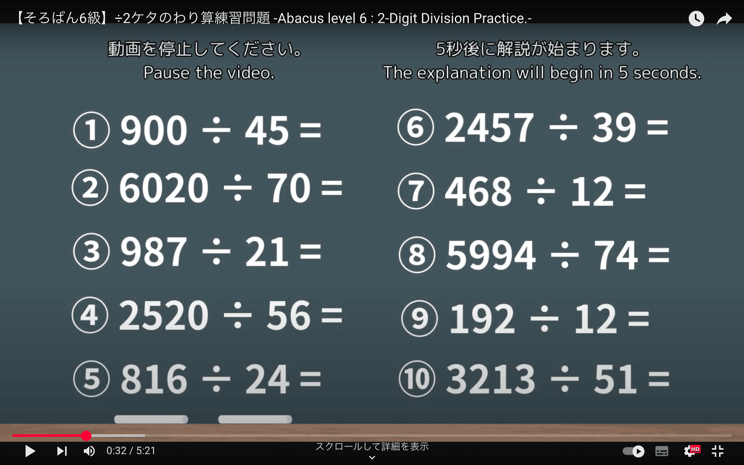 46 【そろばん6級】÷2ケタのわり算練習問題 -Abacus Level 6: 2-Digit