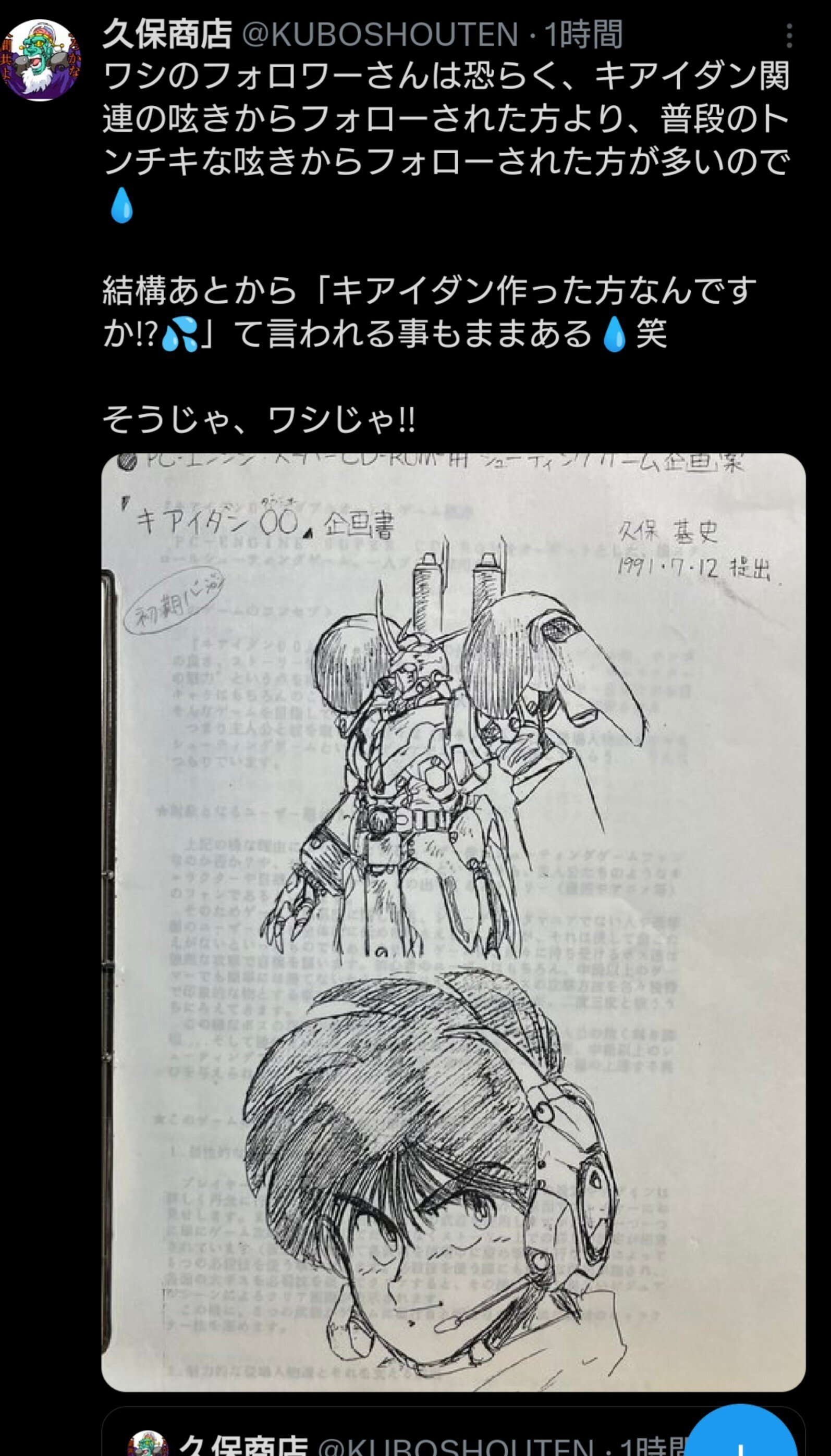 雑記と私#116:ロボット界の3大”00(ダブルオー)”｜Ramberk