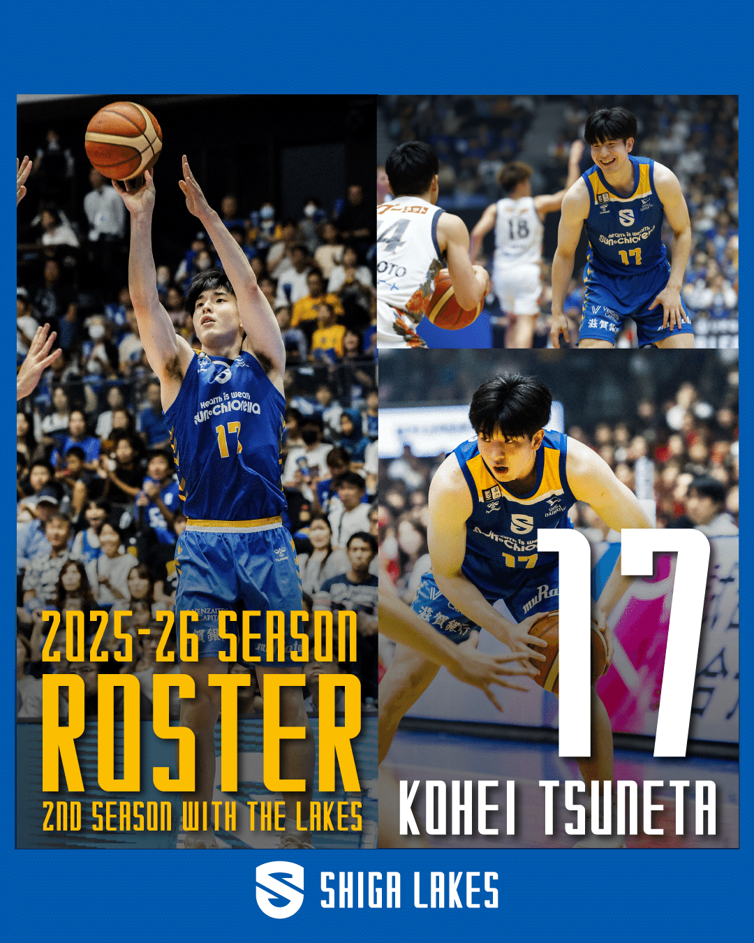 滋賀レイクス朝刊ニュース｜5月13日（火）vol.45｜滋賀レイクス 公式note