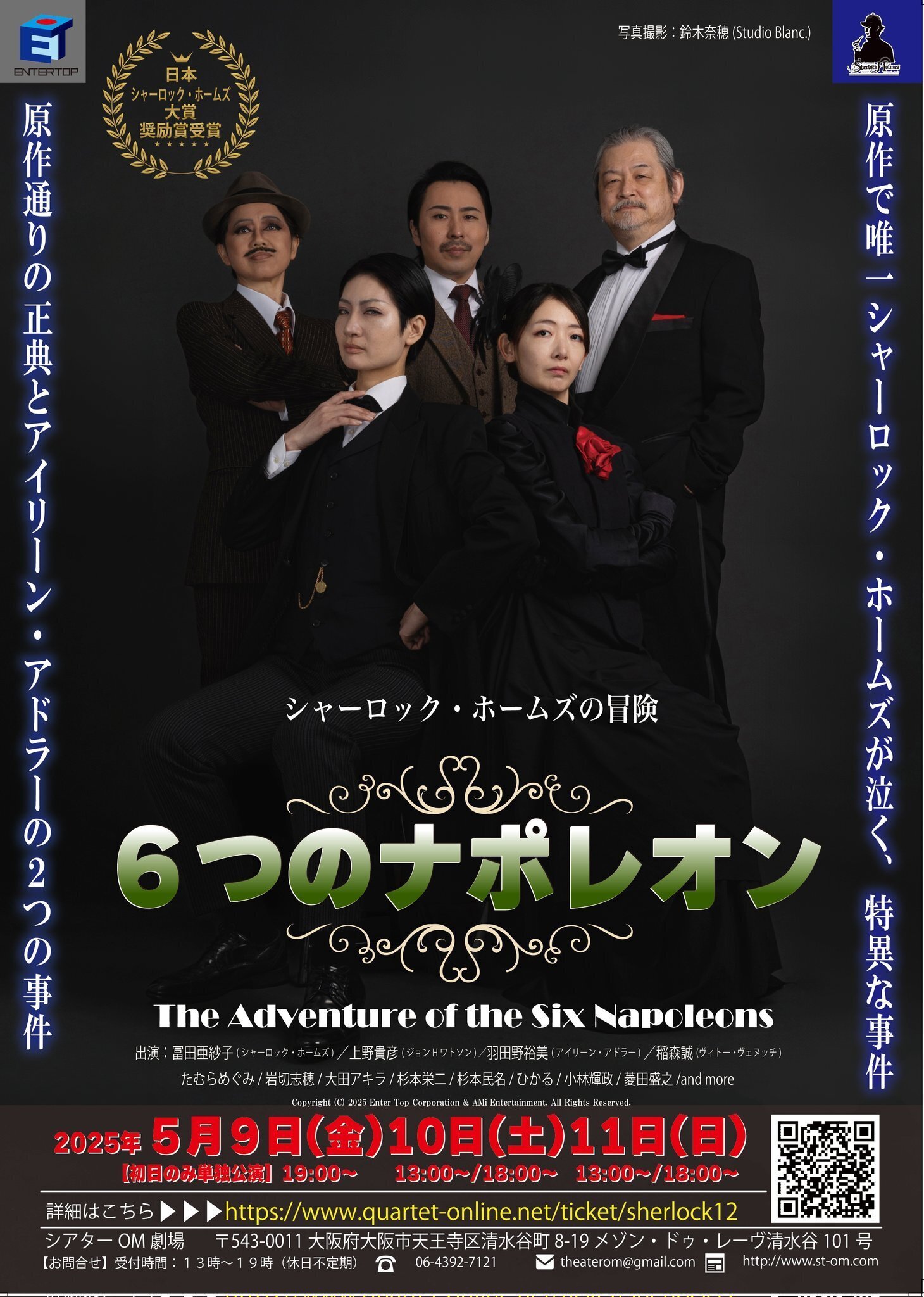 シャーロックホームズの冒険『6つのナポレオン』｜ちか