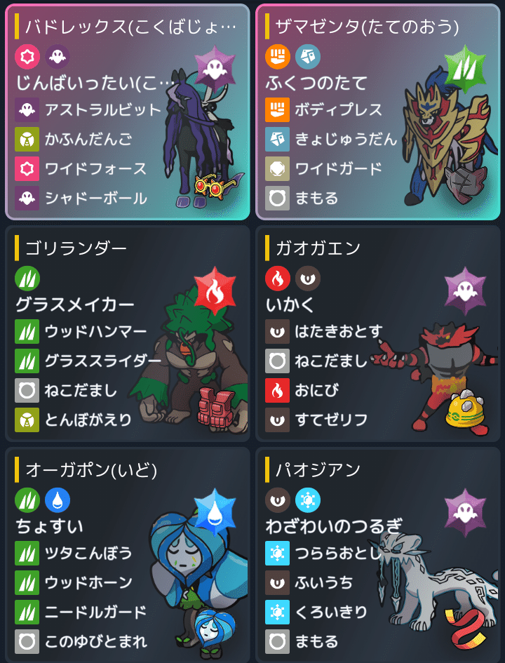 PJCS本戦使用構築｜ジュノ
