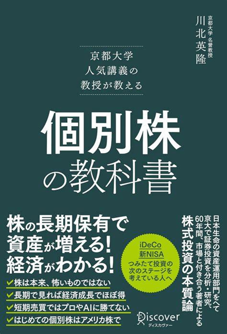 Ⅲ.資産運用をなぜ始めたのか？（大学での講義Part3）基礎の学び｜桐島