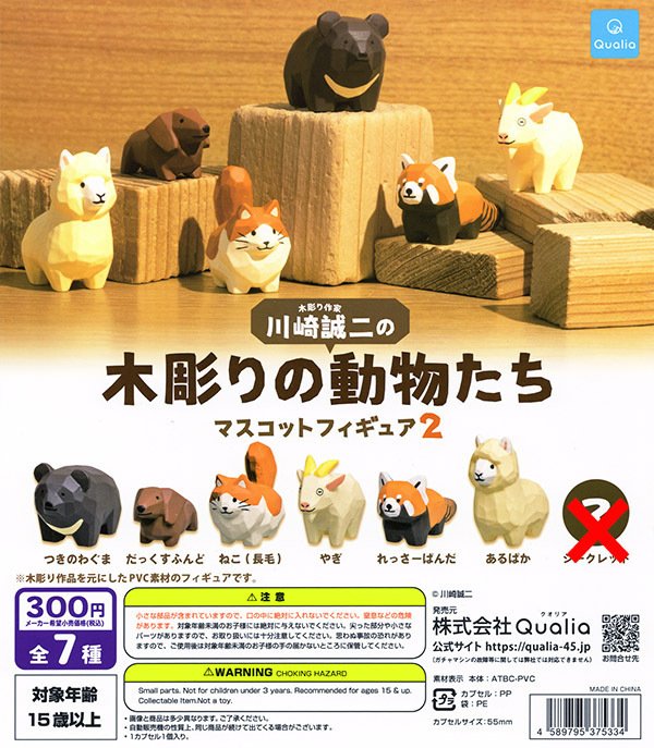 最近の動物のガチャガチャの可愛さを共有させてほしい！｜赤池