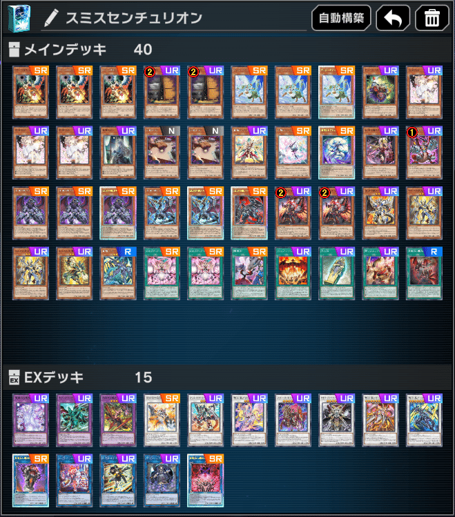 スミスセンチュリオン】における『増殖するG』に対しての解答