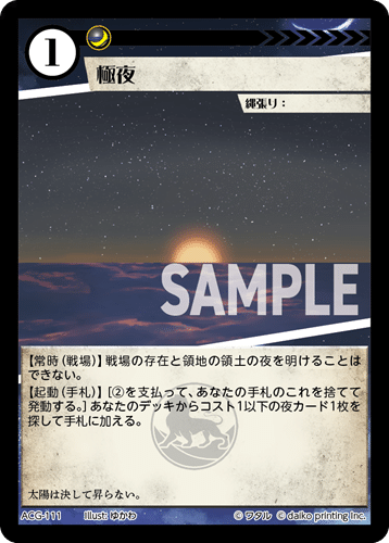 アニマルカードゲーム　夜セット 2596920367.jpg?1748666245