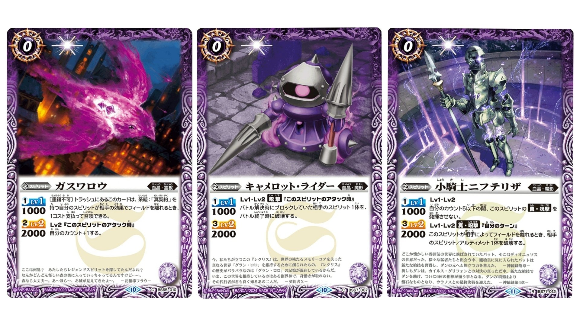 バトルスピリッツ】止まらない紫の速攻「プチバット」｜カタカナ