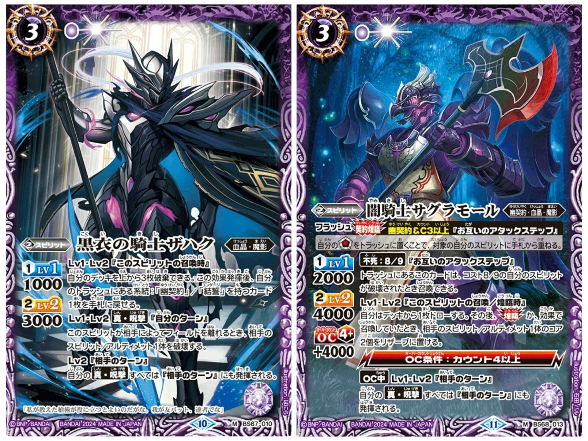 バトルスピリッツ】止まらない紫の速攻「プチバット」｜カタカナ
