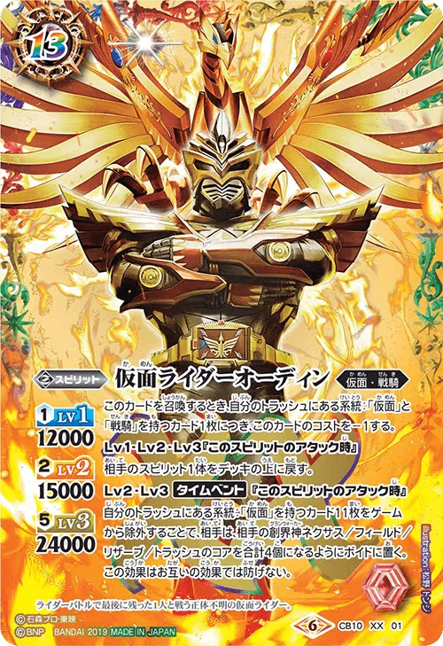 仮面ライダーXレア/高レアリティ配分｜八衛門